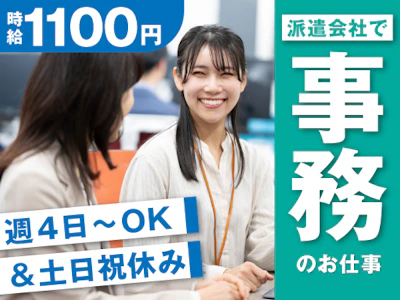ヤマト・スタッフ・サプライ株式会社
