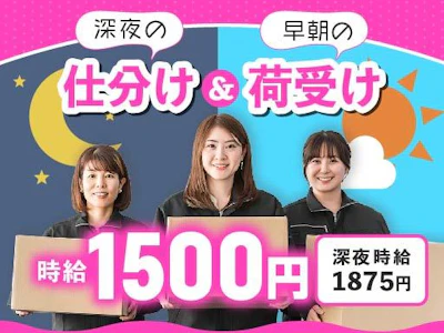 ヤマト・スタッフ・サプライ株式会社