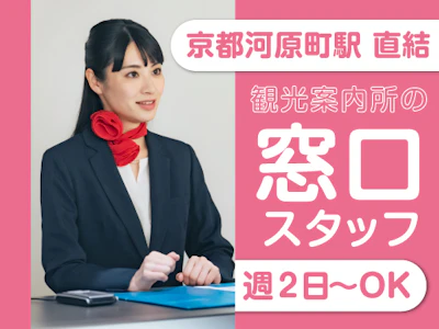ヤマト・スタッフ・サプライ株式会社