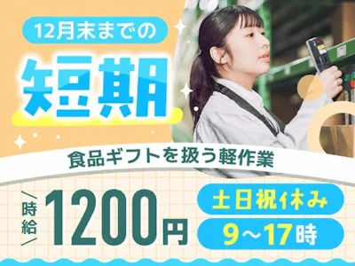 ヤマト・スタッフ・サプライ株式会社