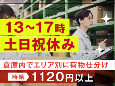 ヤマト・スタッフ・サプライ株式会社
