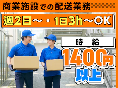 ヤマト・スタッフ・サプライ株式会社