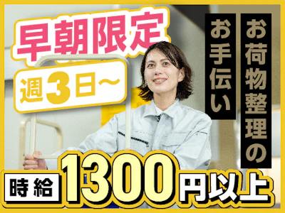 ヤマト・スタッフ・サプライ株式会社