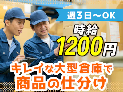 ヤマト・スタッフ・サプライ株式会社