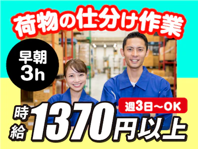 ヤマト・スタッフ・サプライ株式会社