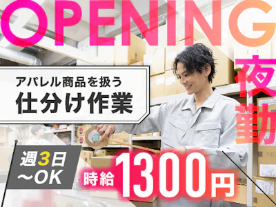 ヤマト・スタッフ・サプライ株式会社