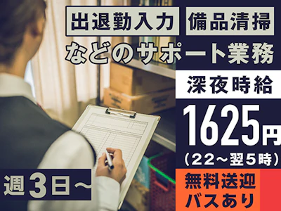 ヤマト・スタッフ・サプライ株式会社