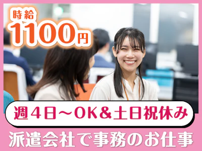 ヤマト・スタッフ・サプライ株式会社