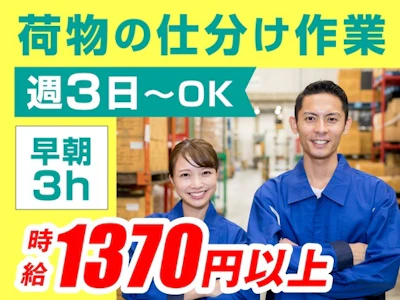 ヤマト・スタッフ・サプライ株式会社