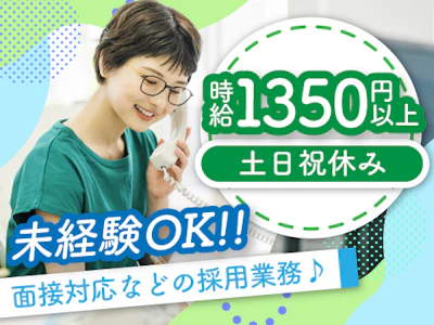 ヤマト・スタッフ・サプライ株式会社