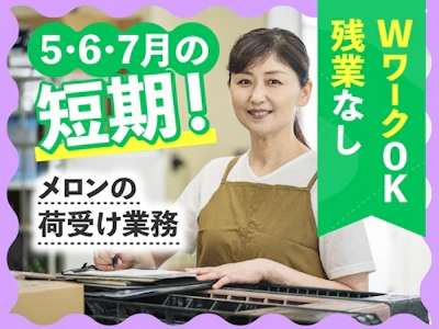 ヤマト・スタッフ・サプライ株式会社