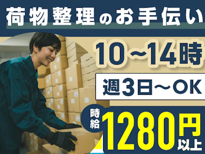 ヤマト・スタッフ・サプライ株式会社