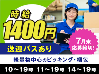 ヤマト・スタッフ・サプライ株式会社