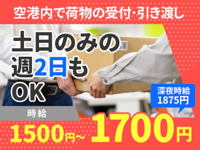 ヤマト・スタッフ・サプライ株式会社