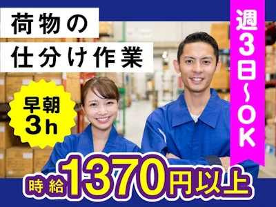 ヤマト・スタッフ・サプライ株式会社