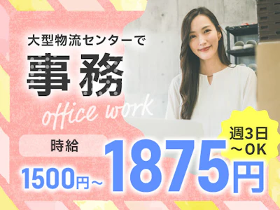 ヤマト・スタッフ・サプライ株式会社