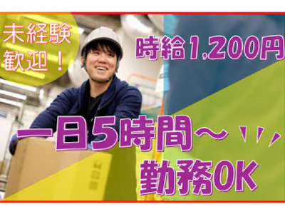 職場の画像