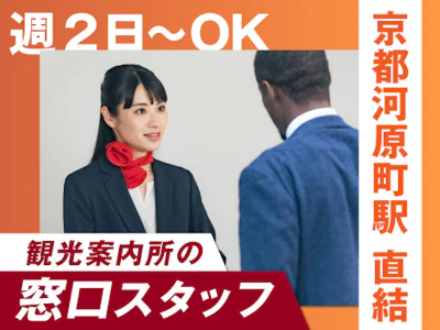 ヤマト・スタッフ・サプライ株式会社