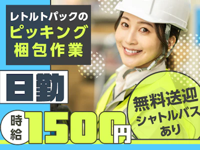 ヤマト・スタッフ・サプライ株式会社