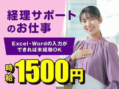 ヤマト・スタッフ・サプライ株式会社