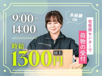 ヤマト・スタッフ・サプライ株式会社