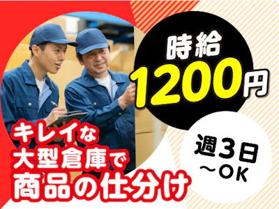 ヤマト・スタッフ・サプライ株式会社