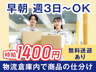 ヤマト・スタッフ・サプライ株式会社