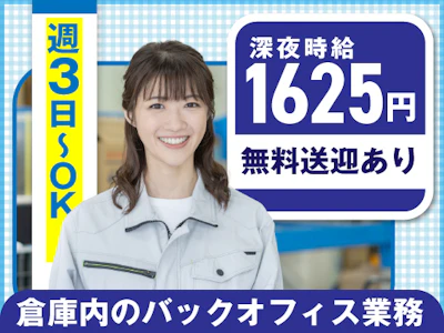ヤマト・スタッフ・サプライ株式会社