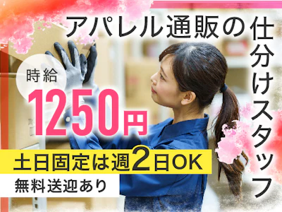ヤマト・スタッフ・サプライ株式会社