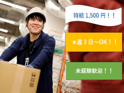 6～8時の短時間だけ　倉庫内で荷物の仕分け