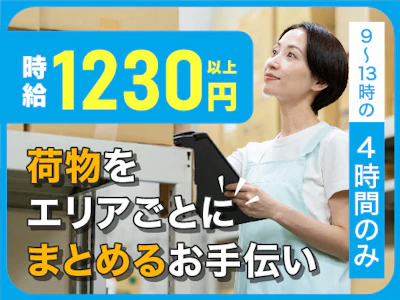 ヤマト・スタッフ・サプライ株式会社