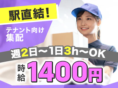 ヤマト・スタッフ・サプライ株式会社