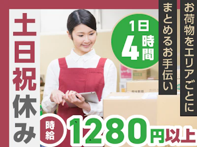 ヤマト・スタッフ・サプライ株式会社