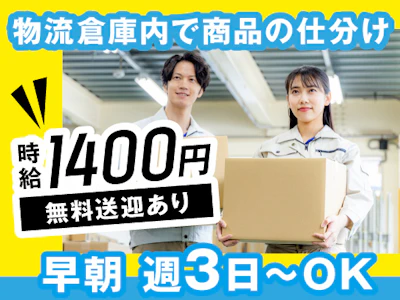 ヤマト・スタッフ・サプライ株式会社
