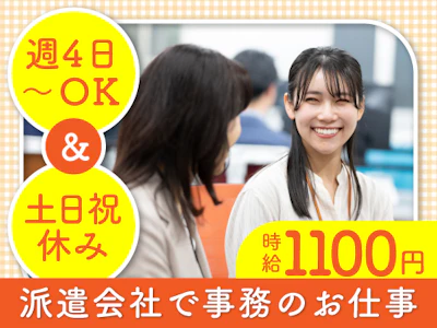 ヤマト・スタッフ・サプライ株式会社