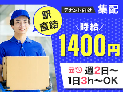 ヤマト・スタッフ・サプライ株式会社