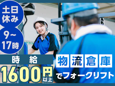 ヤマト・スタッフ・サプライ株式会社