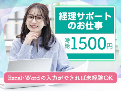 ヤマト・スタッフ・サプライ株式会社