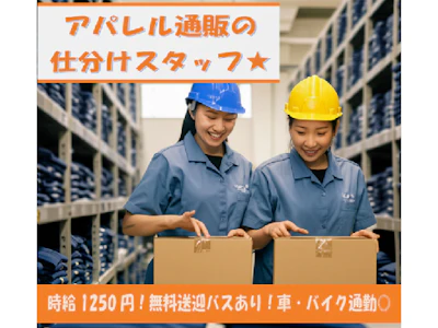 職場の画像