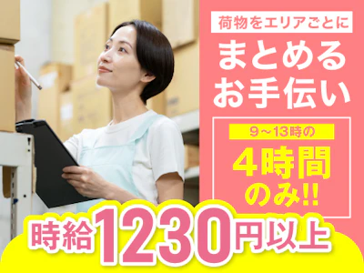 ヤマト・スタッフ・サプライ株式会社