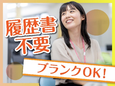 17時まで勤務OKの9～17時　整備工場内での一般事務スタ…