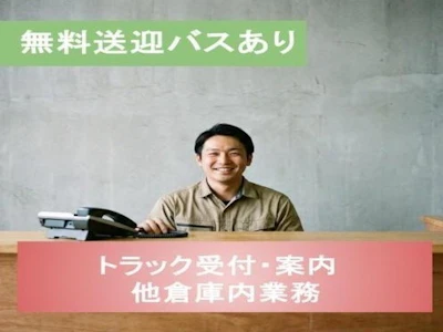 職場の画像