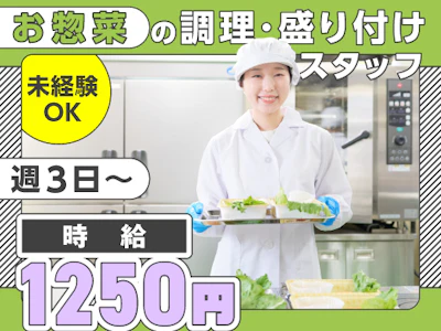 ヤマト・スタッフ・サプライ株式会社
