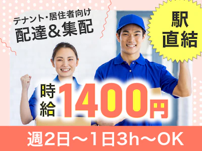 ヤマト・スタッフ・サプライ株式会社