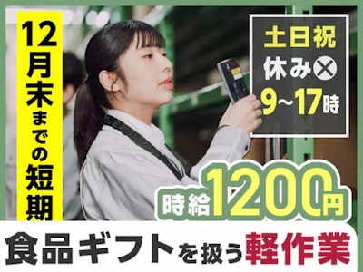 ヤマト・スタッフ・サプライ株式会社