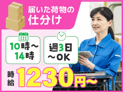 ヤマト・スタッフ・サプライ株式会社