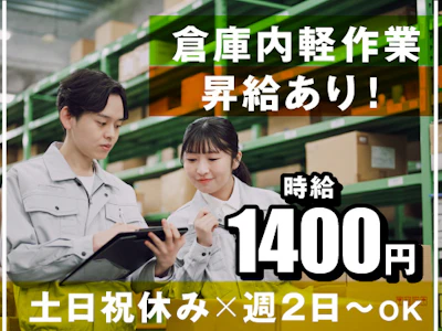 ヤマト・スタッフ・サプライ株式会社