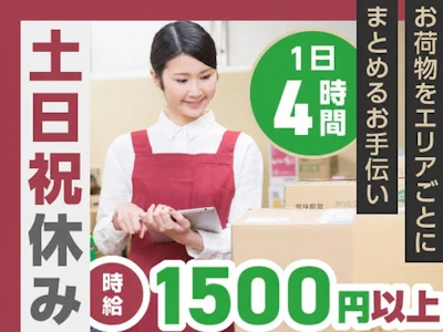 ヤマト・スタッフ・サプライ株式会社