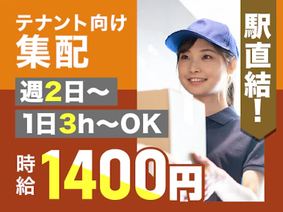ヤマト・スタッフ・サプライ株式会社