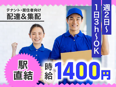 ヤマト・スタッフ・サプライ株式会社